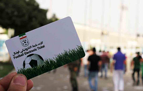 فروش بلیت کاغذی در فصل آینده لیگ برتر فوتبال ممنوع شد