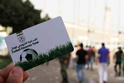 فروش بلیت کاغذی در فصل آینده لیگ برتر فوتبال ممنوع شد