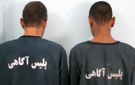 دستگیری دو گروگانگیر در شهرستان پارسیان