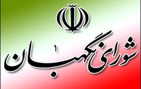 شورای نگهبان مجاز به بررسی برنامه داوطلبان سه ماه پیش از انتخابات شد