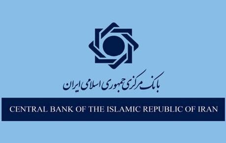 ابلاغ بروزرسانی کارمزدهای خدمات بانکی ریالی