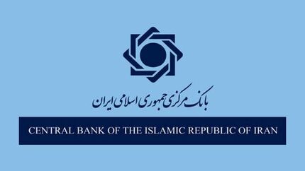 ابلاغ بروزرسانی کارمزدهای خدمات بانکی ریالی