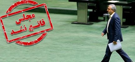 اولین وزیر دولت سیزدهم، کارت زرد گرفت