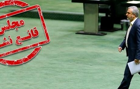 اولین وزیر دولت سیزدهم، کارت زرد گرفت