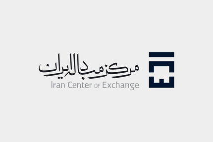 تخصیص ۱۴.۵ میلیون دلار ارز خدماتی در ۸ اسفندماه
