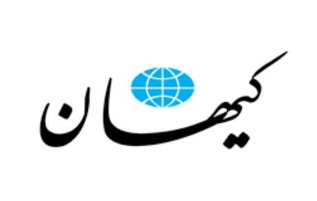 کیهان: بقیه حرف‌ها فرار از مسئولیت است مجمع روحانیون از مردم عذرخواهی کند