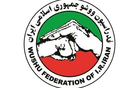 تنش و درگیری در فدراسیون ووشو با حمله به ساختمان و خوابگاه تیم ملی دختران!
