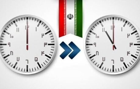 آخرین تغییر ؛ ساعت رسمی کشور به عقب کشیده می‌شود