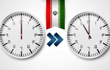 آخرین تغییر ؛ ساعت رسمی کشور به عقب کشیده می‌شود