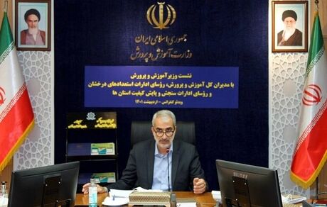آئین‌نامه مدارس استعدادهای درخشان رونمایی شد
