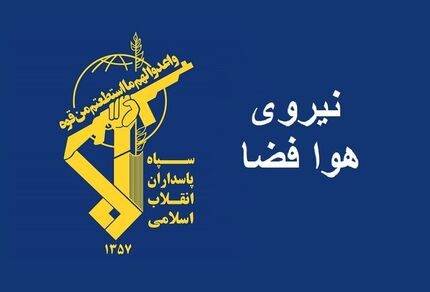 اعلام جزئیات فرود اضطراری پهپاد شاهد ۱۲۹ در خوزستان از سوی نیروی هوافضای سپاه