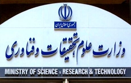 اجلاس معاونان آموزشی دانشگاه‌های سراسر کشور برگزار می‌شود