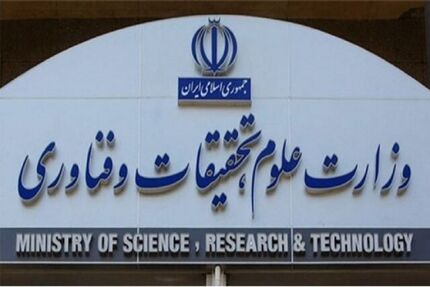 اجلاس معاونان آموزشی دانشگاه‌های سراسر کشور برگزار می‌شود