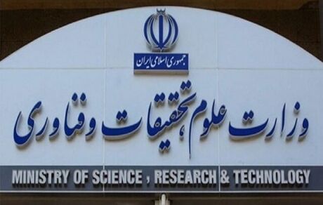 اجلاس معاونان آموزشی دانشگاه‌های سراسر کشور برگزار می‌شود