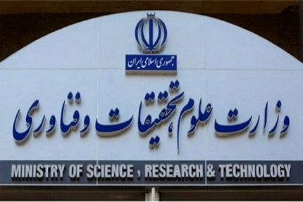 اجلاس معاونان آموزشی دانشگاه‌های سراسر کشور برگزار می‌شود
