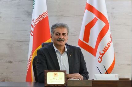 سهم ۹۰ درصدی مسکن در سبد تسهیلاتی بانک مسکن استان کردستان
