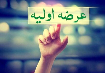 هفتمین عرضه اولیه سال چهارشنبه انجام می‌شود