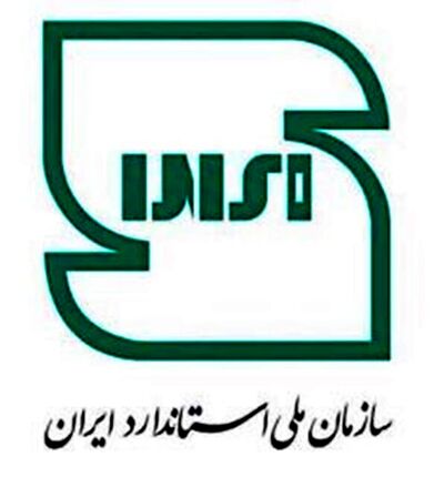 دلیل تغییر آرم استاندارد ایران اعلام شد