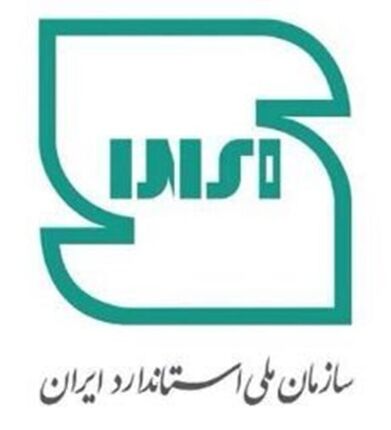 دلیل تغییر آرم استاندارد ایران اعلام شد