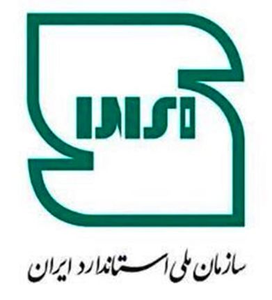 دلیل تغییر آرم استاندارد ایران اعلام شد
