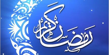دعای روز چهاردهم ماه رمضان