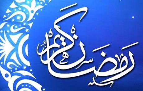 دعای روز چهاردهم ماه رمضان