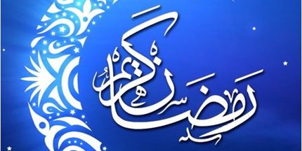 دعای روز چهاردهم ماه رمضان