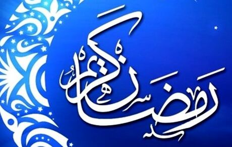 دعای روز چهاردهم ماه رمضان