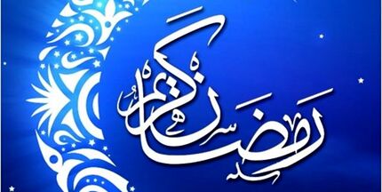 دعای روز چهاردهم ماه رمضان