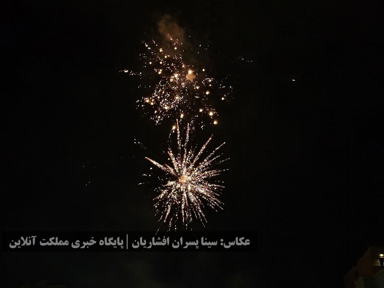 چهارشنبه سوری ۱۴۰۳ در ارومیه 