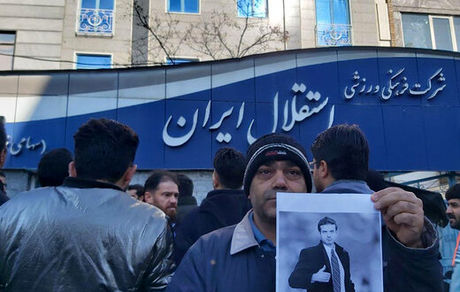 تجمع هواداران استقلال جلو باشگاه