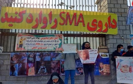 حضور رئیس‌جمهور در تجمع اعتراضی خانواده بیماران SMA