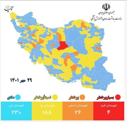 وضعیت قرمز کرونایی به نقشه کشور بازگشت