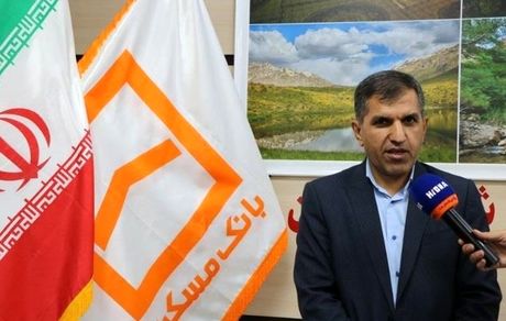 مشارکت بانک مسکن در ساخت بیش از ۵۲۰۰ واحد نهضت ملی در کهگیلویه و بویراحمد/ پرداخت متمم تسهیلات به پروژه‌های بالای ۷۵ درصد پیشرفت فیزیکی