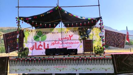 دومین جشنواره انگور در شهر ناغان چهارمحال و بختیاری برگزار شد