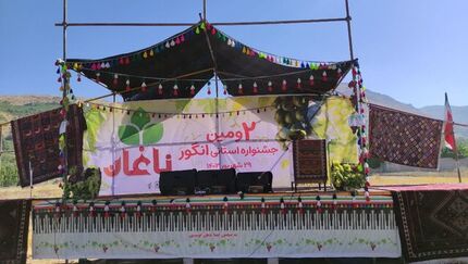 دومین جشنواره انگور در شهر ناغان چهارمحال و بختیاری برگزار شد