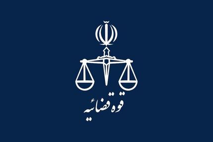 قوه قضاییه: اعدام فردی به نام عرفان سلطانی شایعه است