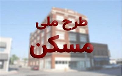 ١١٥ هزار نفر در دور سوم مسکنملی ثبتنام کردند