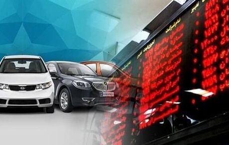شورای رقابت خواستار پایان عرضه خودرو در بورس کالا شد