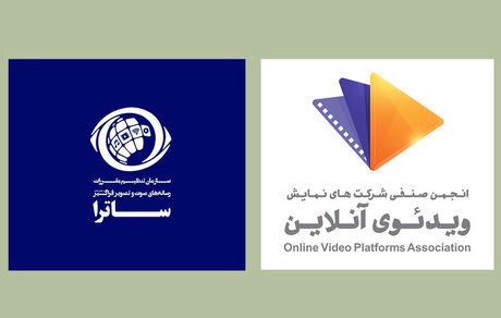 اعتراض انجمن صنفی «ویدیوی آنلاین» به دستورالعمل‌های جدید ساترا