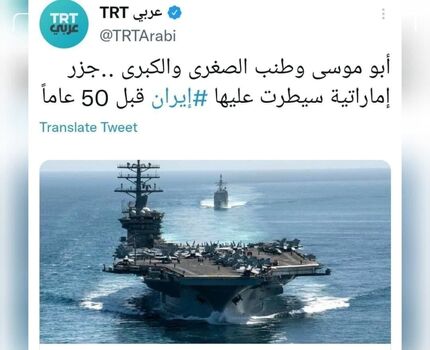 واکنش رسانه نزدیک به شورای عالی امنیت ملی به ادعای وبسایت دولتی ترکیه‌ای درباره جزایر سه گانه