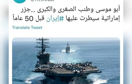 واکنش رسانه نزدیک به شورای عالی امنیت ملی به ادعای وبسایت دولتی ترکیه‌ای درباره جزایر سه گانه