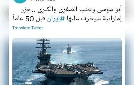 واکنش رسانه نزدیک به شورای عالی امنیت ملی به ادعای وبسایت دولتی ترکیه‌ای درباره جزایر سه گانه