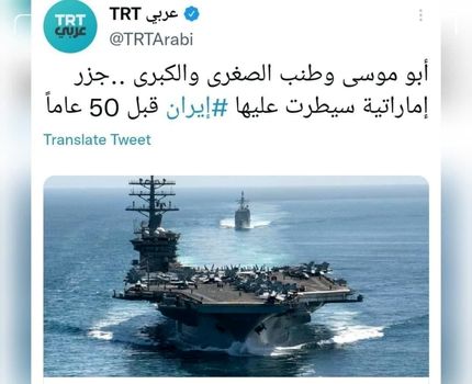 واکنش رسانه نزدیک به شورای عالی امنیت ملی به ادعای وبسایت دولتی ترکیه‌ای درباره جزایر سه گانه