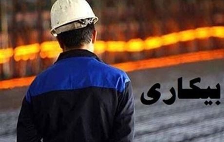سهم ۱۸ تا ۳۵ ساله‌ها از بیکاری چقدر است؟