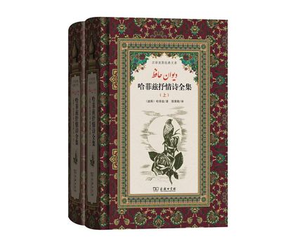 دیوان حافظ به زبان چینی منتشر شد