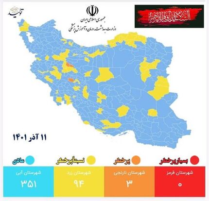 ۳۵۱ شهر کشور در وضعیت آبی کرونا/ قرمز؛ همچنان صفر