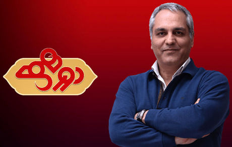 
وقتی طراح دکور «دورهمی» خبر از بازگشت مدیری می‌دهد
