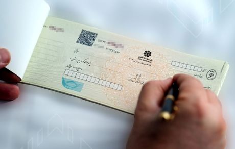 ثبت و صدور چک‌های جدید با پیامک  آغاز شد