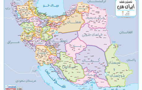 استان‌های جدید در راه است